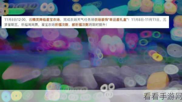 元梦星期五，五波双倍福利来袭，挑战农场时间管理大师称号