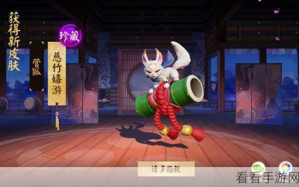 管狐华丽变身！决战平安京全皮肤鉴赏大赛精彩回顾