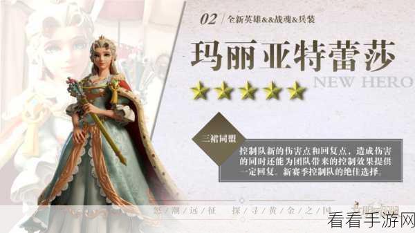 玛利亚特蕾莎领衔，文明与征服最强阵容搭配攻略