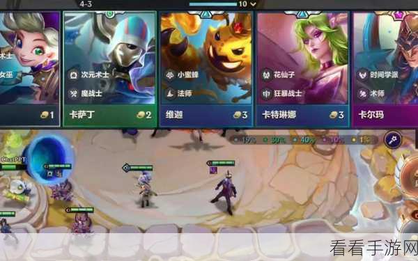 云顶之弈 S3 致胜秘籍，强势阵容助你轻松登顶