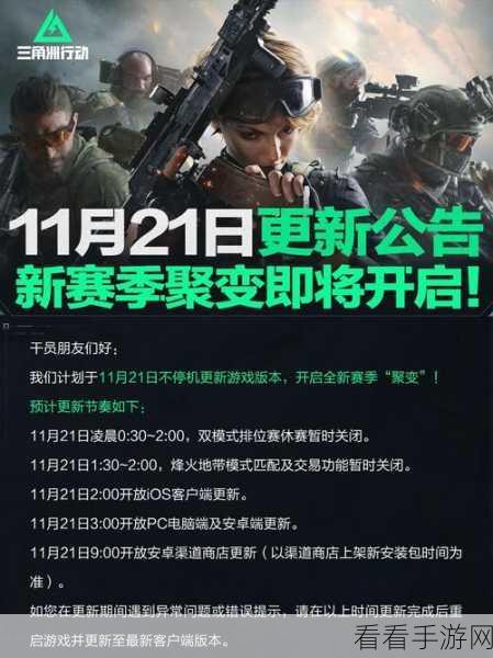 三角洲行动全手机渠道福利大揭秘，海量奖励等你拿！