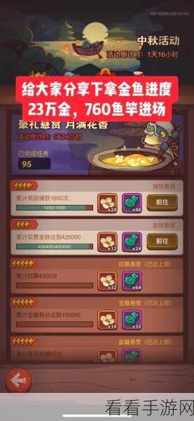咸鱼之王消耗活动入场指南，拿鱼氪金秘籍大揭秘