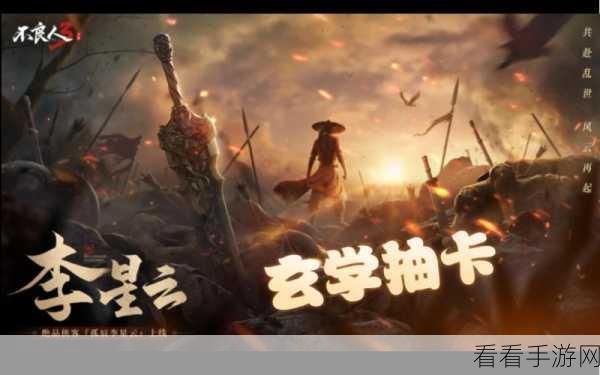 绝品侠客再现江湖！不良人3孤辰李星云限时招募盛启