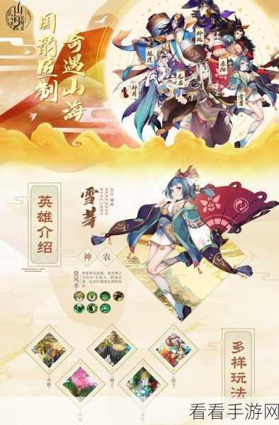 深度解析，山海异闻录神魔讨伐战全攻略，助你轻松通关！