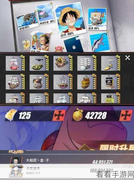 航海王热血航线深度攻略，解锁未送出的告白信任务全揭秘