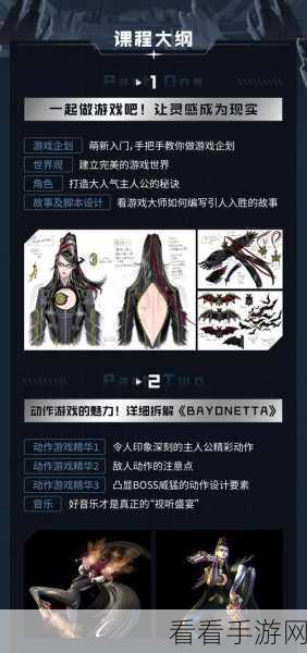 白金工作室2020雄心壮志，神谷英树携新作引爆开年热点