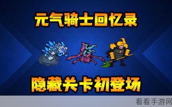 元气骑士小小指挥官，顶尖指挥官实力排行，揭秘最强王者！