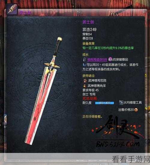 新仙剑奇侠传，深度探秘御灵玩法 全属性技能进阶秘籍