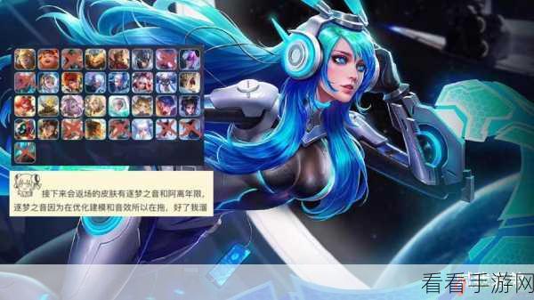 王昭君逐梦之灵传说震撼登场，皮肤上线时间深度预测与细节解析