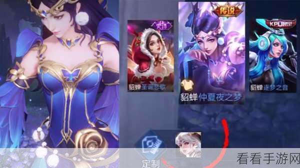 王昭君逐梦之灵传说震撼登场，皮肤上线时间深度预测与细节解析
