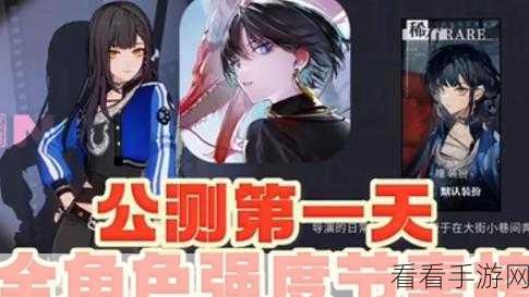 归龙潮公测，震撼角色强度排行榜全揭秘