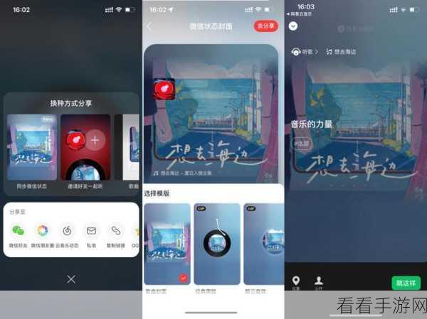 太空杀游戏内网易云听歌功能暂停服务，玩家热议背后原因揭秘