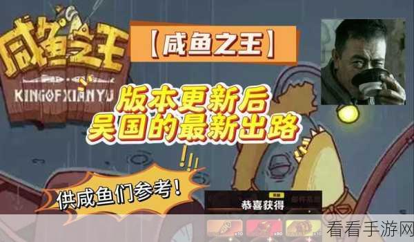 咸鱼之王，最强副 C 精准抉择秘籍