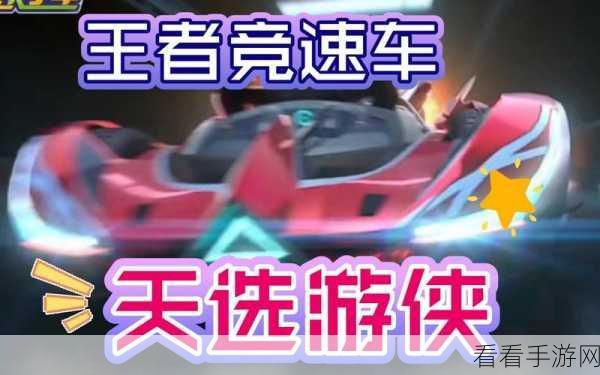 手游飞车酷比，掌握技巧，驰骋赛道，成为竞速王者