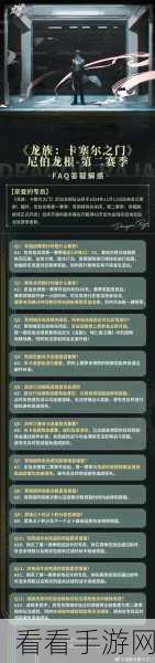 龙族卡塞尔之门，深度攻略好友拜访任务，解锁隐藏奖励！
