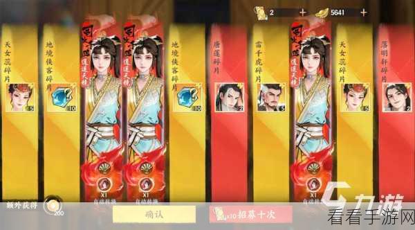 手游攻略，揭秘少年歌行风花雪月侠客突破秘籍