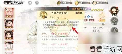 手游攻略，揭秘少年歌行风花雪月侠客突破秘籍