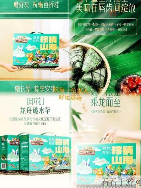 妄想山海探秘，逍遥粽子藏身地全攻略，赢取珍稀道具！
