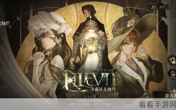 重返未来1999，揭秘六星心相仙境之外深度解析与精彩赛事预告