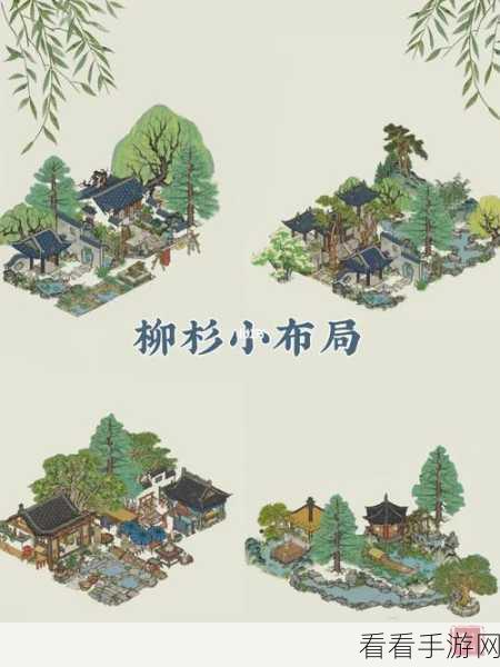 江南百景图，破解浇灌枯树探险任务的神秘密码