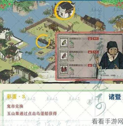 江南百景图，破解浇灌枯树探险任务的神秘密码