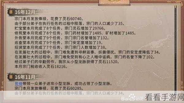 鬼谷八荒宗门灵石速刷秘籍，揭秘高效获取策略与实战技巧