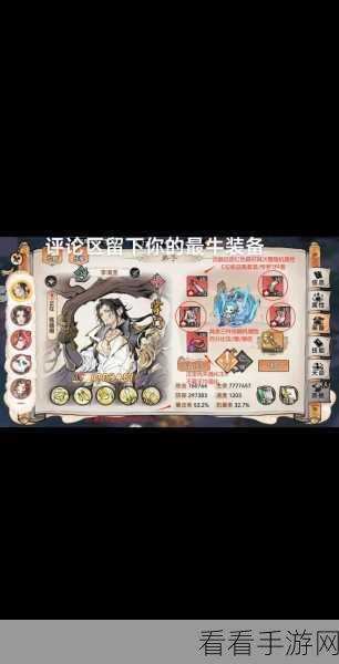 手游秘籍大揭秘，全面攻略助你夺得最强祖师功法秘籍