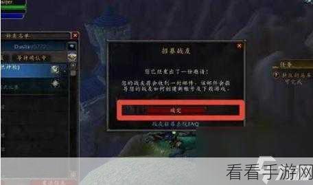 魔兽世界，战士职业坐骑任务全攻略，开启条件与流程大揭秘