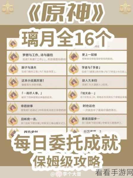 原神，登顶秘籍，解锁更上一层楼成就