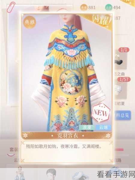闪耀暖暖辞凤阙有生之年套装材料大揭秘