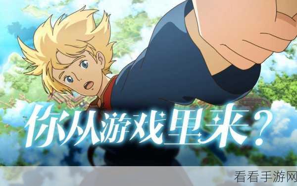 二之国，交错世界 冒险家必备！测试常见问题全解析