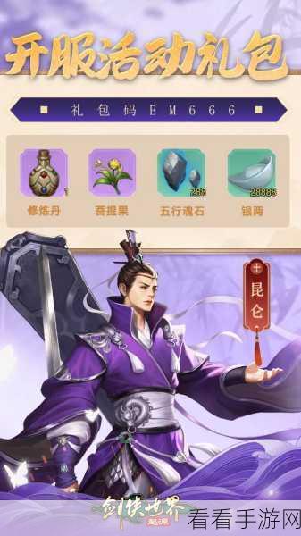 剑侠世界，起源群战玩法深度解析，畅爽连斩技巧大揭秘