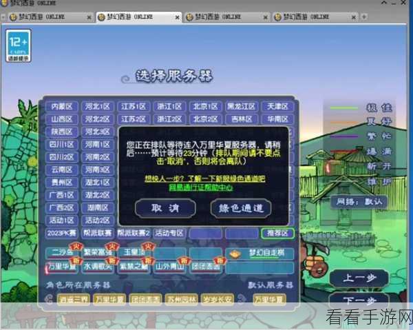 梦幻西游红尘试炼，高效攻略助你领取心仪宝宝