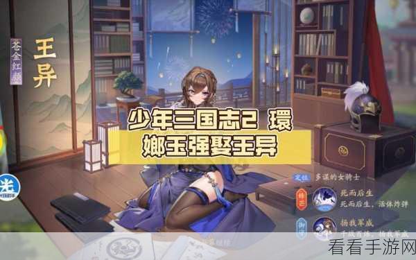 少年国志 2 紫金曹丕震撼登场，技能全解析！
