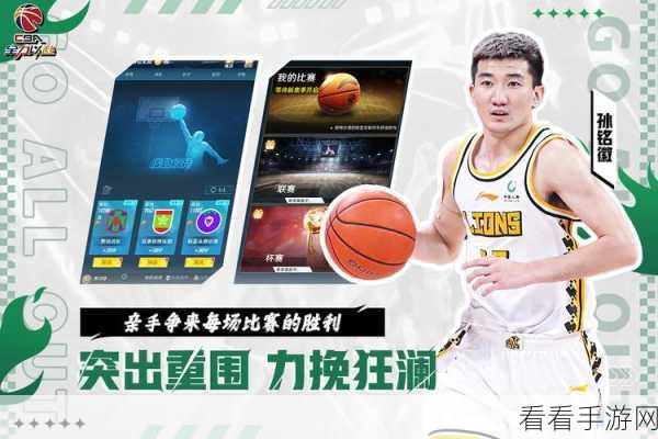 中职篮手游主界面大改造，您的意见至关重要！