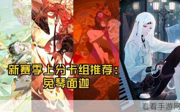 阴阳师百闻牌，书琴莹草流卡组勇攀天梯赛之巅攻略