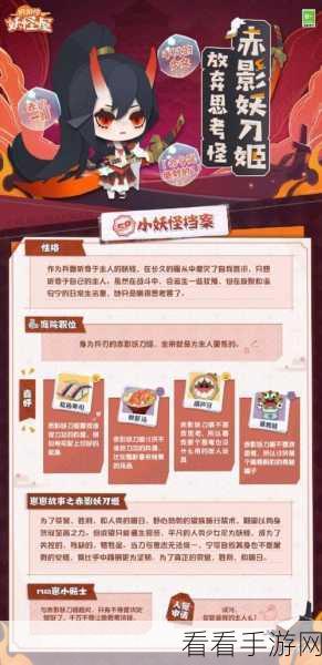 阴阳师妖怪屋，顶尖式神搭配秘籍，解锁高效组队与角色甄选之道