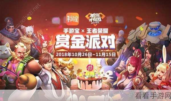 王者荣耀周年庆盛典全解析，相框兑换上线，积分夺宝折扣盛宴来袭