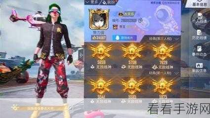 和平精英巡查员揭秘，解锁赛季王牌究竟需要多少努力？