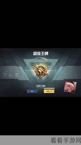 和平精英巡查员揭秘，解锁赛季王牌究竟需要多少努力？
