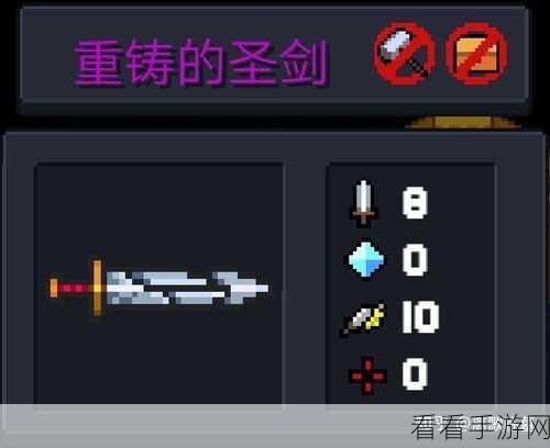 元气骑士，揭秘重铸圣剑合成绝技，打造无敌斩击！