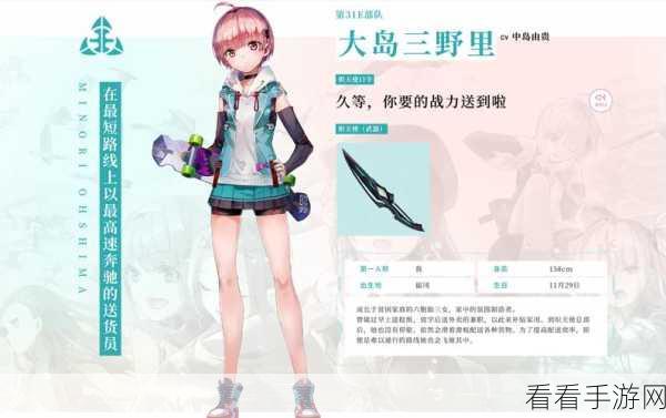 炽焰天穹，大岛五十铃角色深度剖析与竞技策略