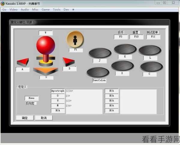 拳皇 97 秘籍，完美键盘按键操作设置攻略
