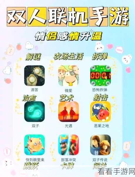 情侣必玩！推荐五款增进感情的热门手游