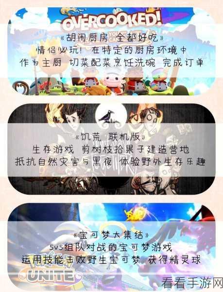 情侣必玩！推荐五款增进感情的热门手游