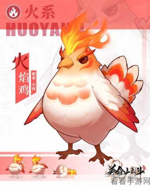 改写，美食大乱斗，火系小怪赤血兔爆料，全新挑战赛燃爆登场！