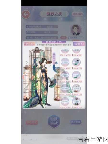 奇迹暖暖，解锁花语藤蔓与午夜玫瑰，全新16章联盟挑战攻略