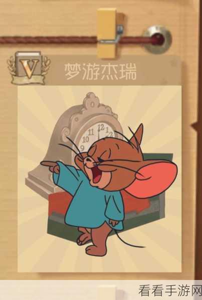 猫鼠追逐战，猫和老鼠手游猫猫角色制胜攻略