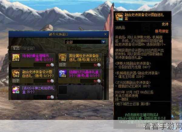 DNF 手游，揭开黄色徽章镶嵌神秘装备的面纱