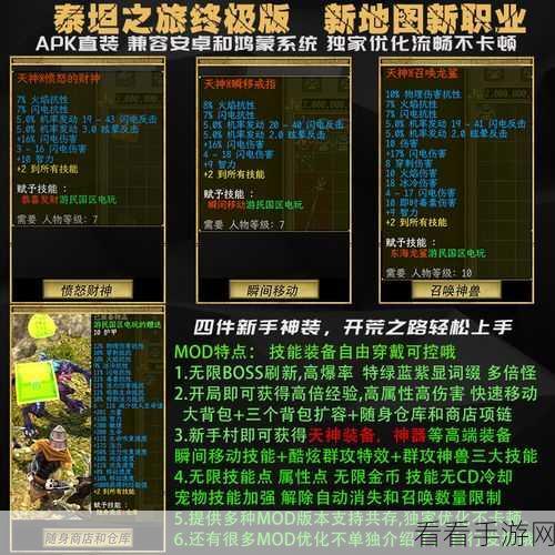 泰坦之旅，背包扩容全攻略，解锁海量存储空间秘籍